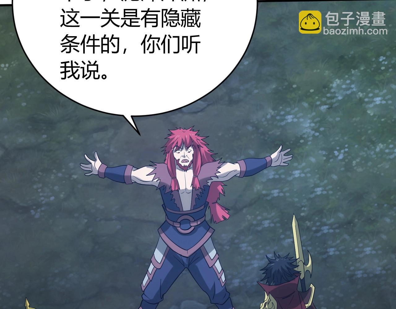 氪金玩家韩漫全集-第102章 你搁哪寻思啥呢？无删减无遮挡章节图片 