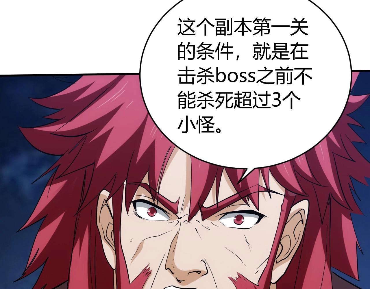 氪金玩家韩漫全集-第102章 你搁哪寻思啥呢？无删减无遮挡章节图片 
