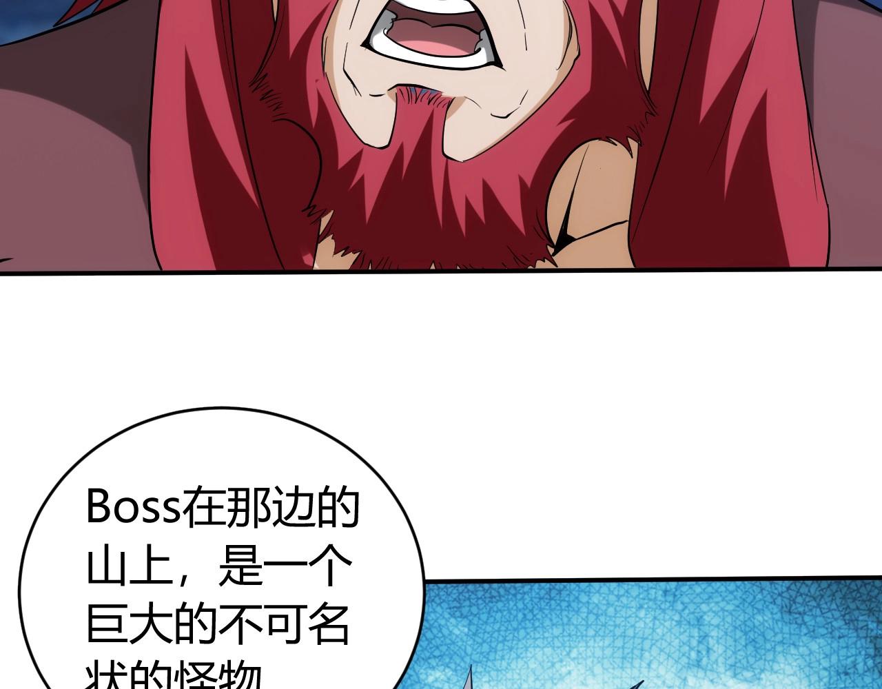 氪金玩家韩漫全集-第102章 你搁哪寻思啥呢？无删减无遮挡章节图片 