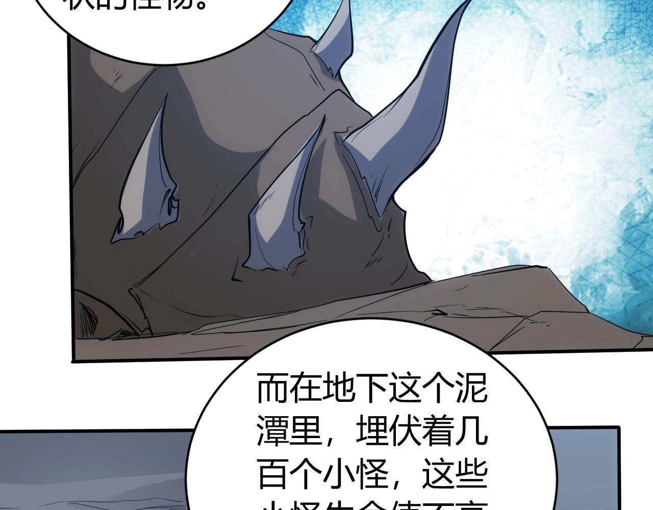 氪金玩家韩漫全集-第102章 你搁哪寻思啥呢？无删减无遮挡章节图片 