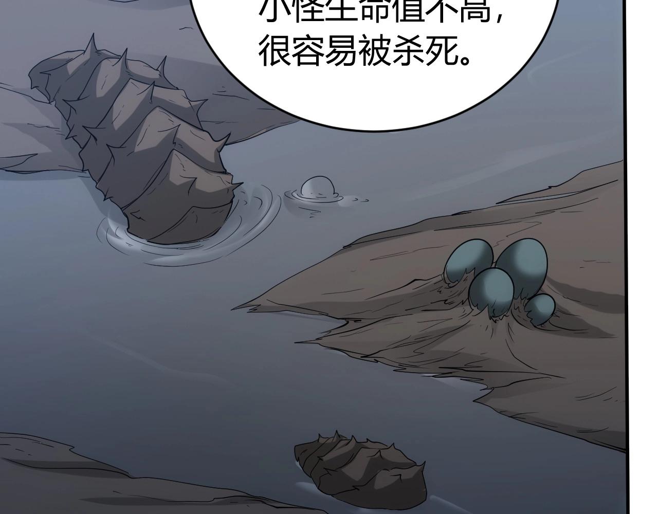 氪金玩家韩漫全集-第102章 你搁哪寻思啥呢？无删减无遮挡章节图片 