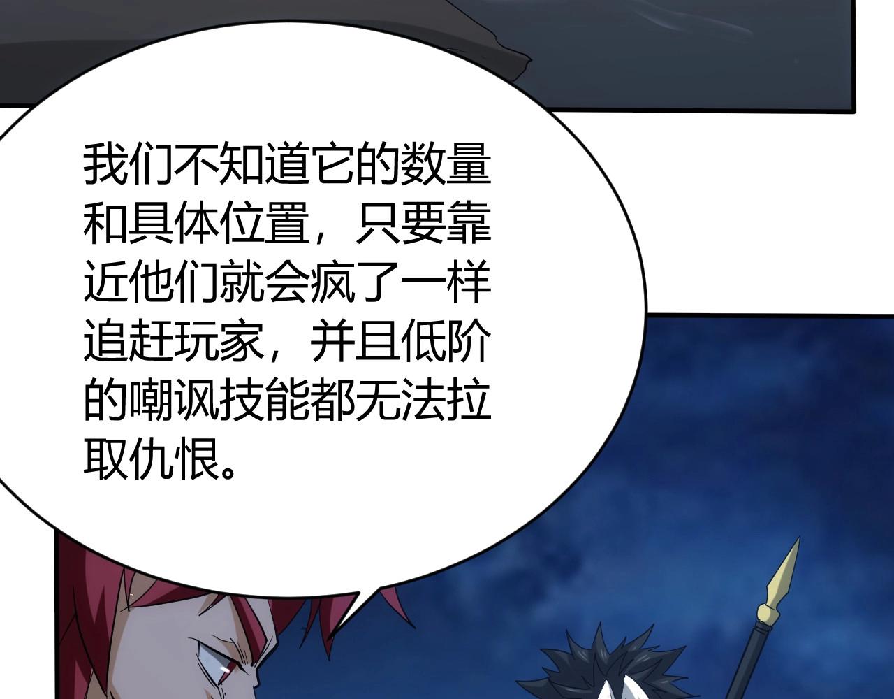 氪金玩家韩漫全集-第102章 你搁哪寻思啥呢？无删减无遮挡章节图片 