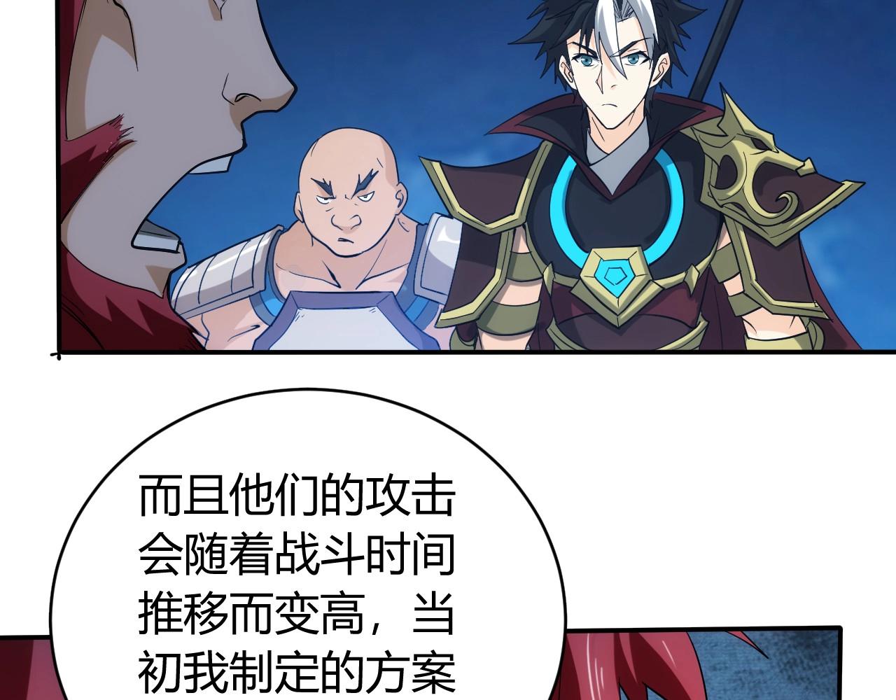 氪金玩家韩漫全集-第102章 你搁哪寻思啥呢？无删减无遮挡章节图片 