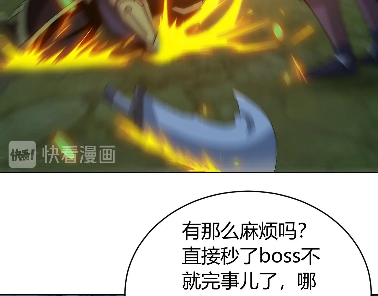 氪金玩家韩漫全集-第102章 你搁哪寻思啥呢？无删减无遮挡章节图片 