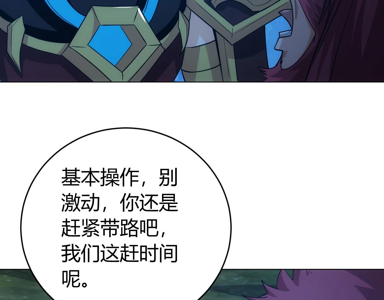 氪金玩家韩漫全集-第102章 你搁哪寻思啥呢？无删减无遮挡章节图片 