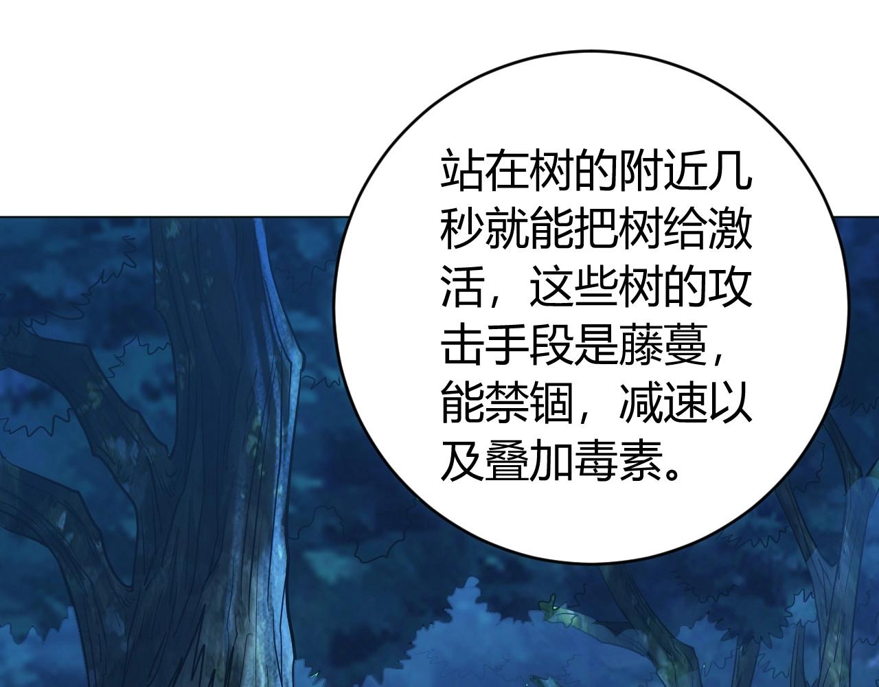 氪金玩家韩漫全集-第102章 你搁哪寻思啥呢？无删减无遮挡章节图片 