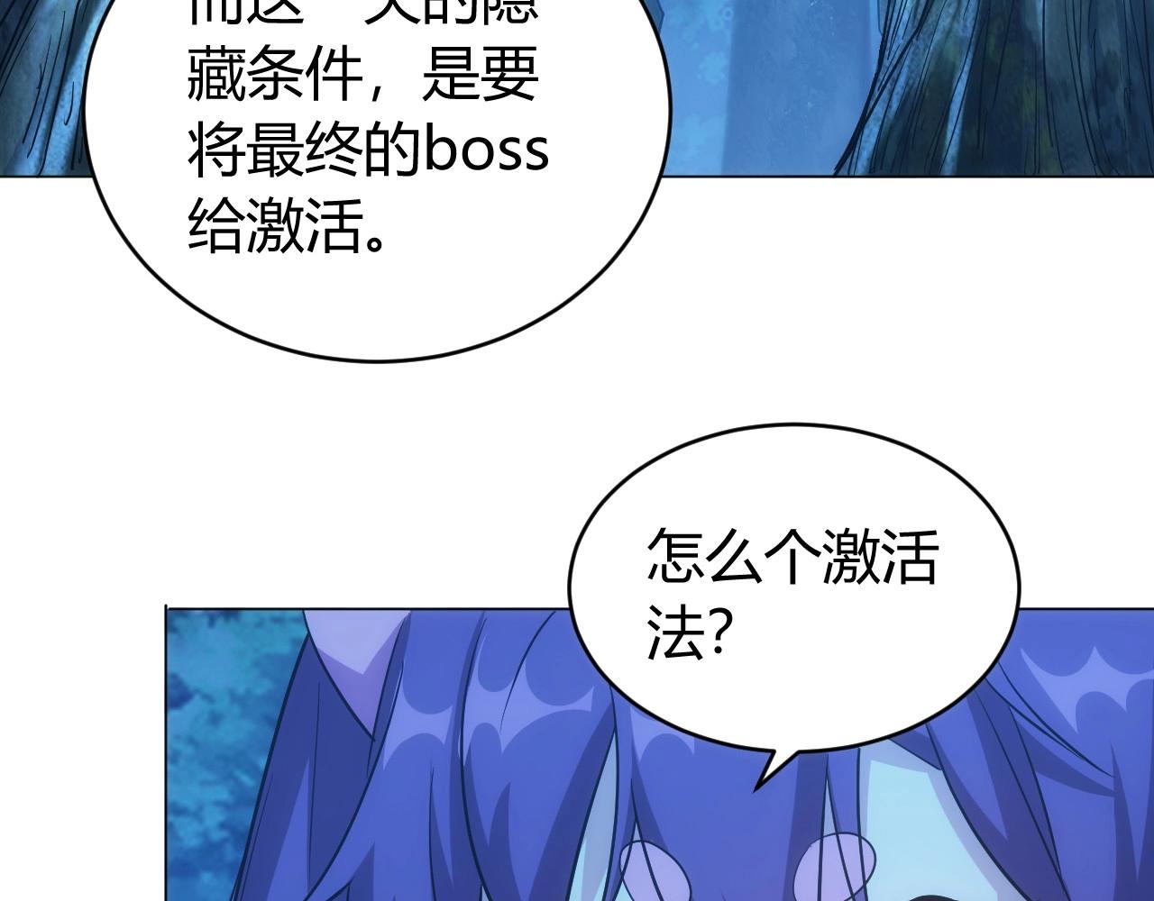 氪金玩家韩漫全集-第102章 你搁哪寻思啥呢？无删减无遮挡章节图片 