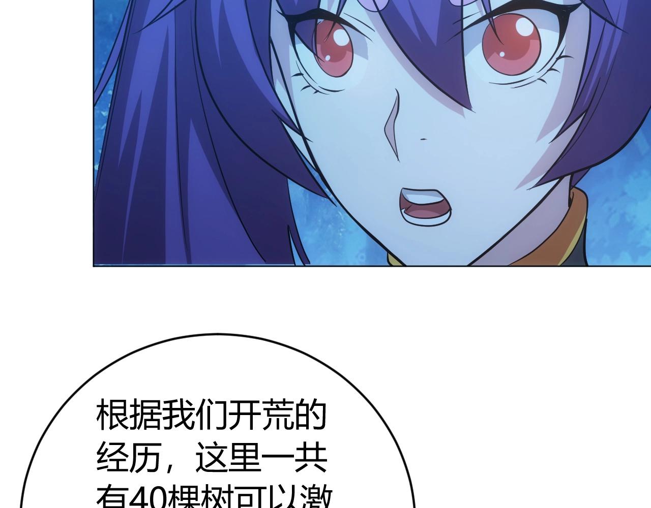 氪金玩家韩漫全集-第102章 你搁哪寻思啥呢？无删减无遮挡章节图片 