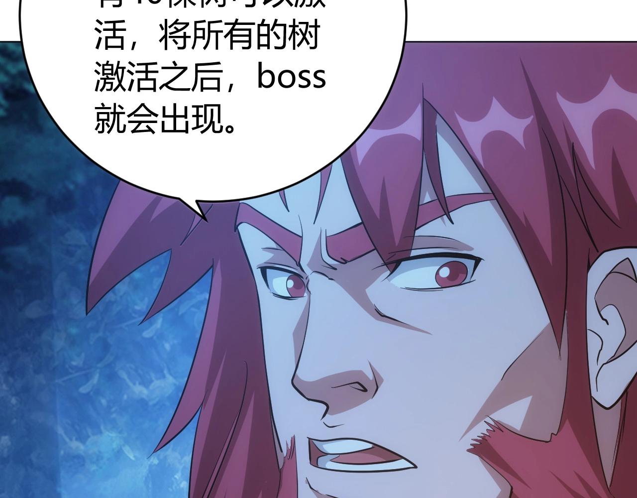 氪金玩家韩漫全集-第102章 你搁哪寻思啥呢？无删减无遮挡章节图片 