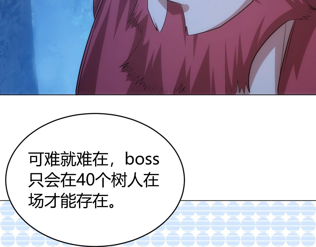 氪金玩家韩漫全集-第102章 你搁哪寻思啥呢？无删减无遮挡章节图片 