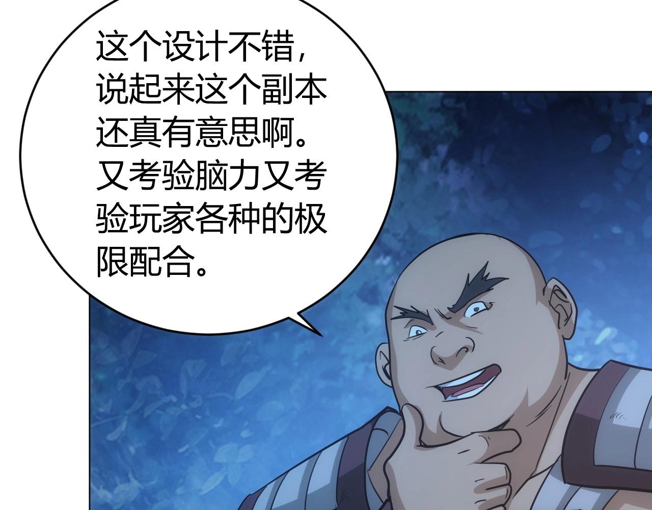氪金玩家韩漫全集-第102章 你搁哪寻思啥呢？无删减无遮挡章节图片 
