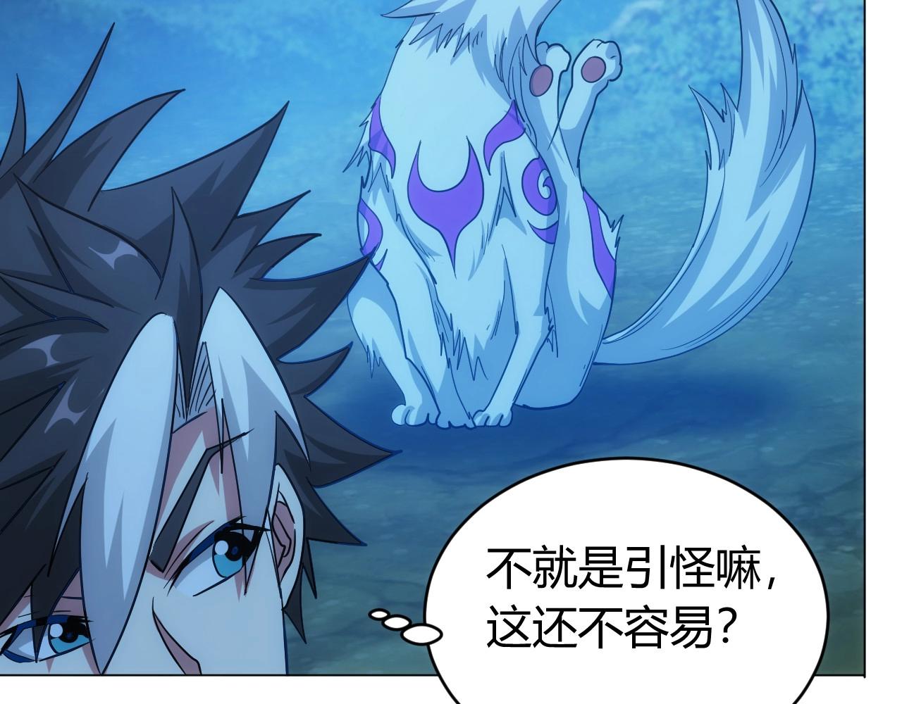 氪金玩家韩漫全集-第102章 你搁哪寻思啥呢？无删减无遮挡章节图片 