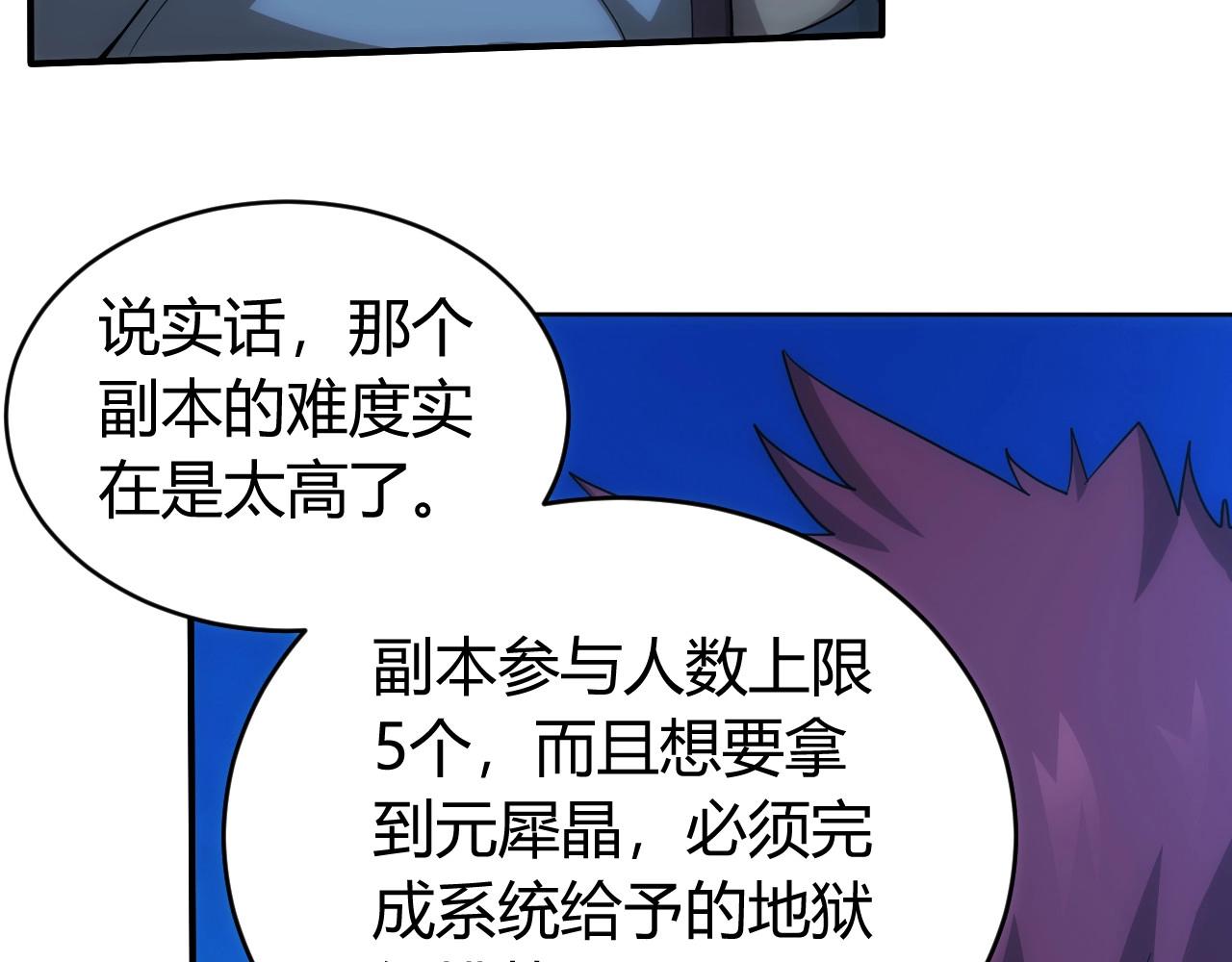 氪金玩家韩漫全集-第102章 你搁哪寻思啥呢？无删减无遮挡章节图片 