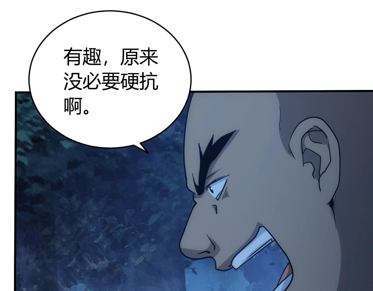 氪金玩家韩漫全集-第102章 你搁哪寻思啥呢？无删减无遮挡章节图片 