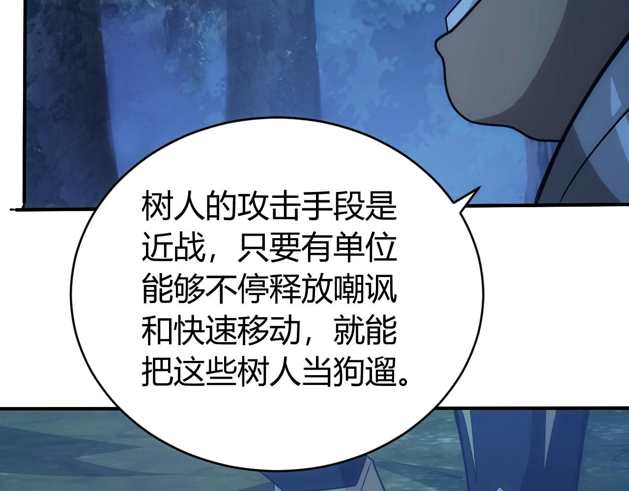 氪金玩家韩漫全集-第102章 你搁哪寻思啥呢？无删减无遮挡章节图片 