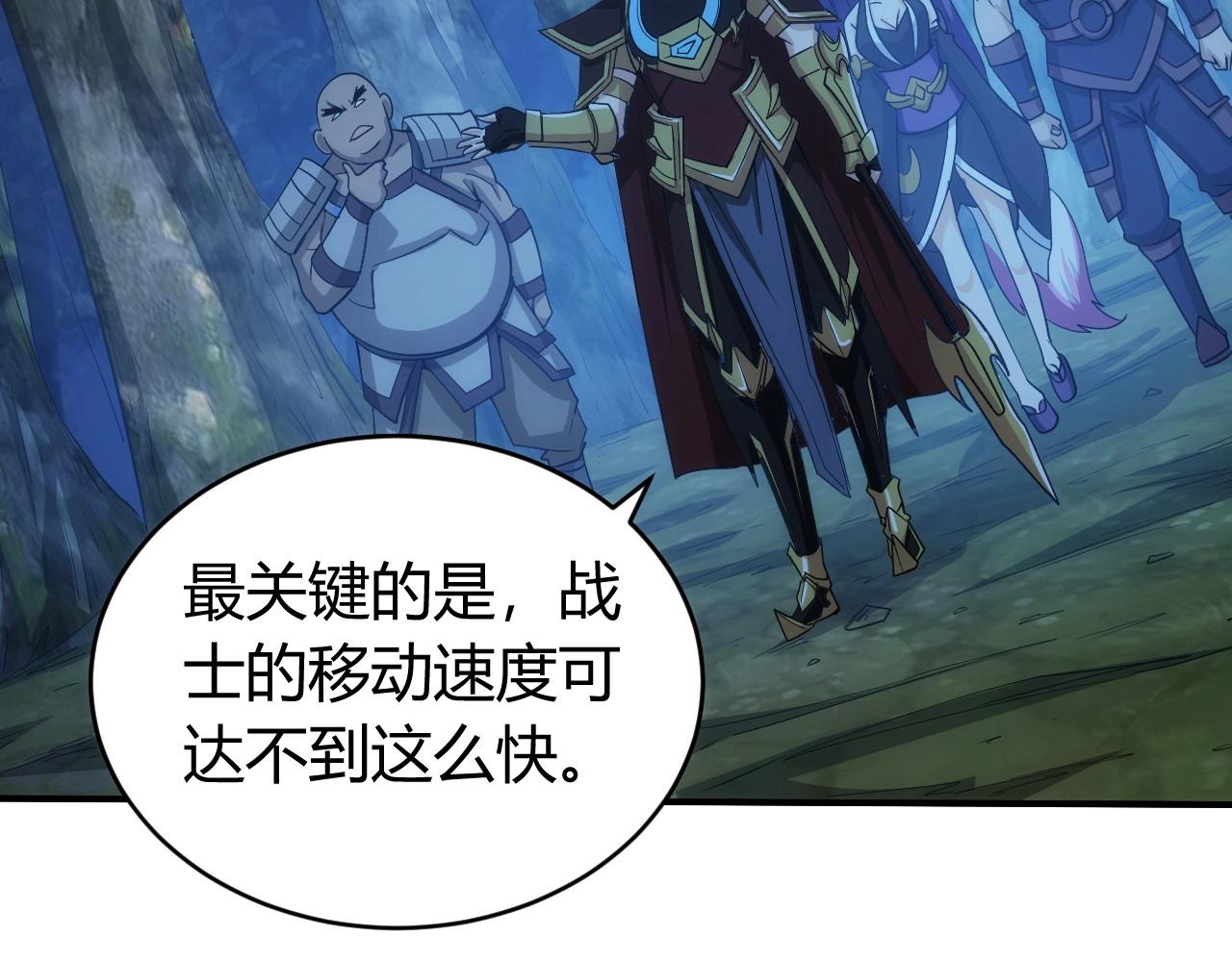 氪金玩家韩漫全集-第102章 你搁哪寻思啥呢？无删减无遮挡章节图片 