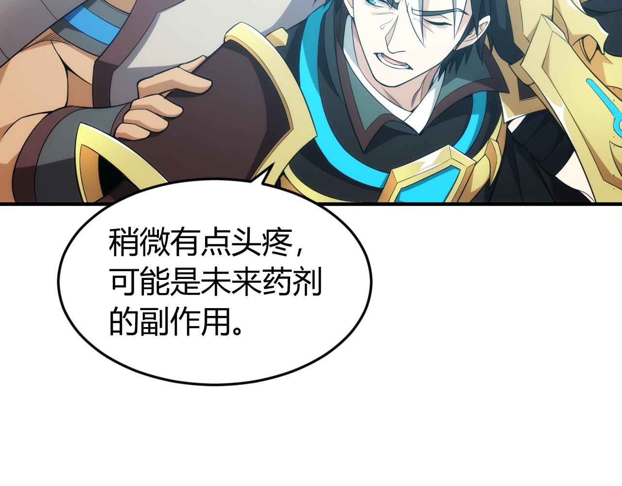 氪金玩家韩漫全集-第103话 这就是金钱的力量无删减无遮挡章节图片 