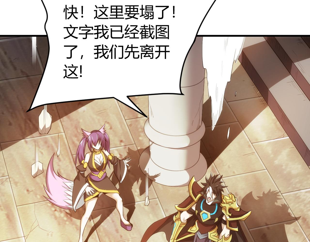 氪金玩家韩漫全集-第103话 这就是金钱的力量无删减无遮挡章节图片 