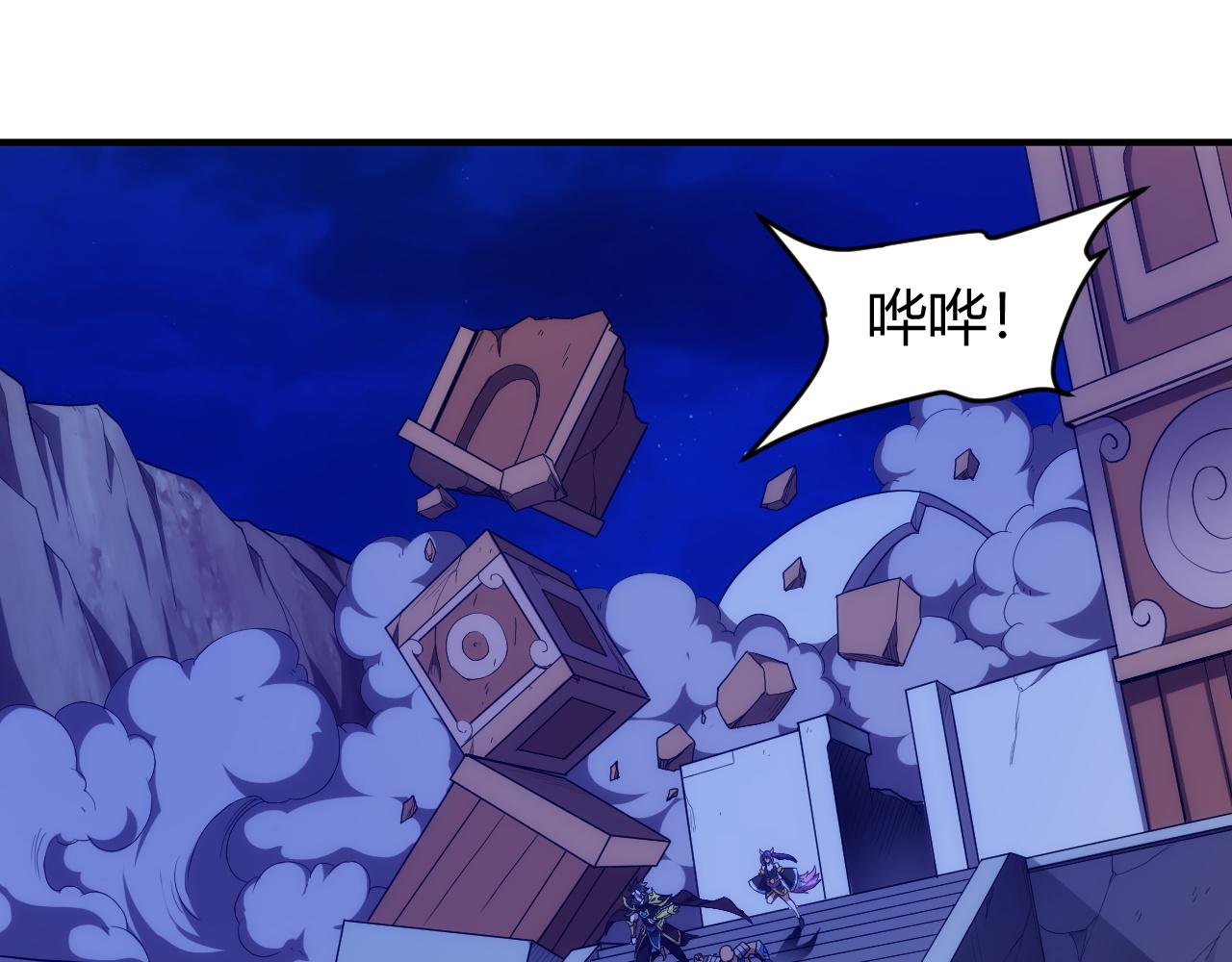 氪金玩家韩漫全集-第103话 这就是金钱的力量无删减无遮挡章节图片 