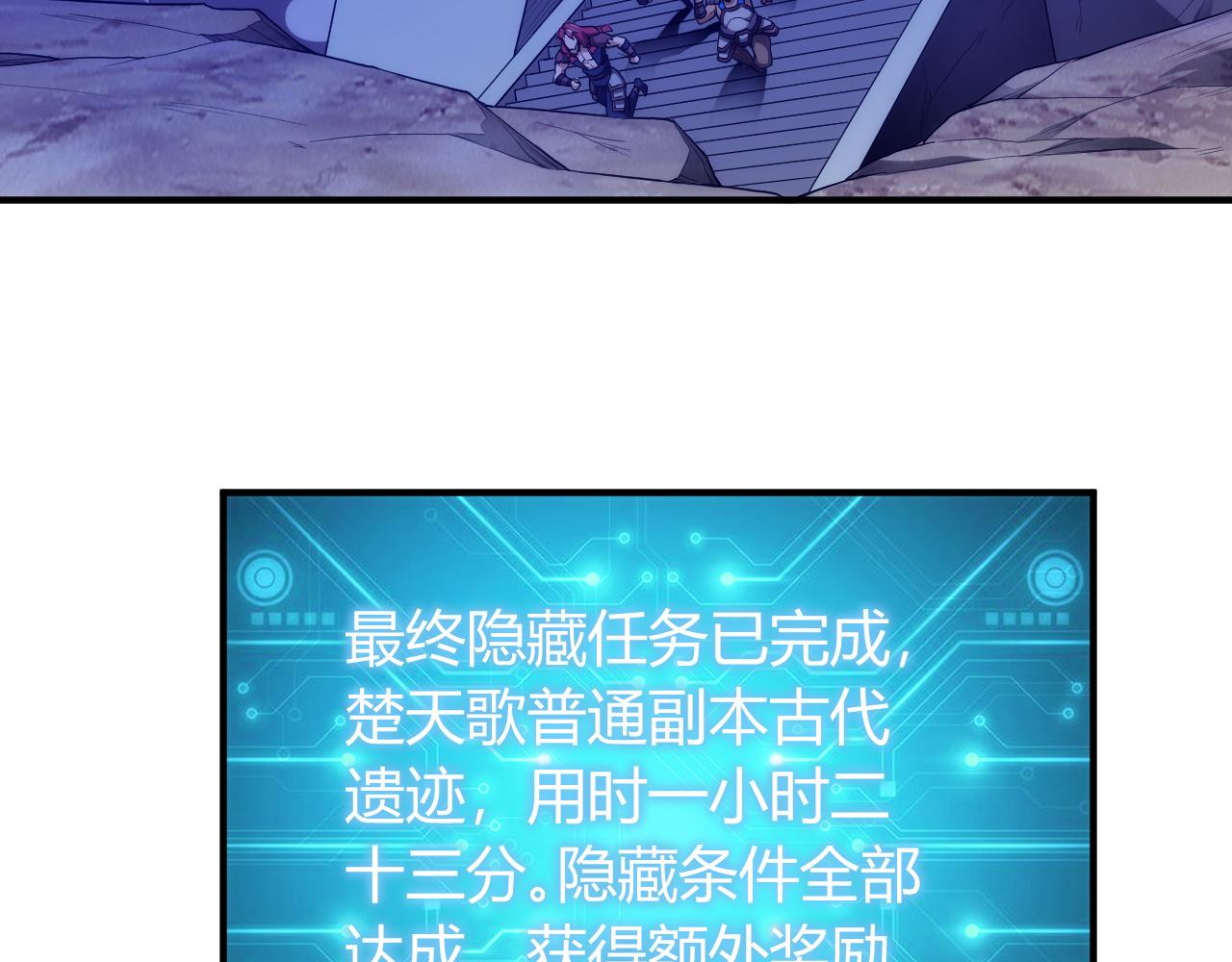 氪金玩家韩漫全集-第103话 这就是金钱的力量无删减无遮挡章节图片 