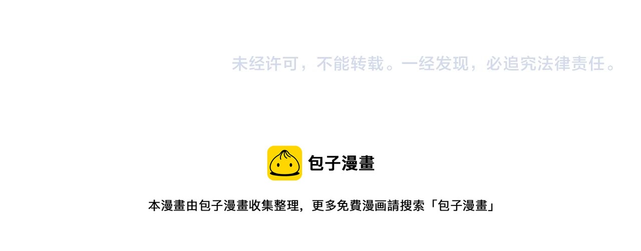 氪金玩家韩漫全集-第103话 这就是金钱的力量无删减无遮挡章节图片 
