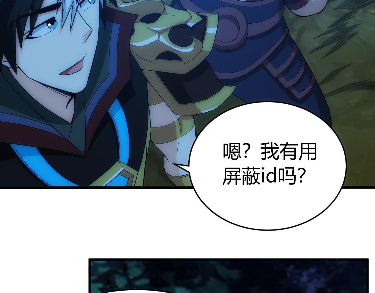氪金玩家韩漫全集-第103话 这就是金钱的力量无删减无遮挡章节图片 