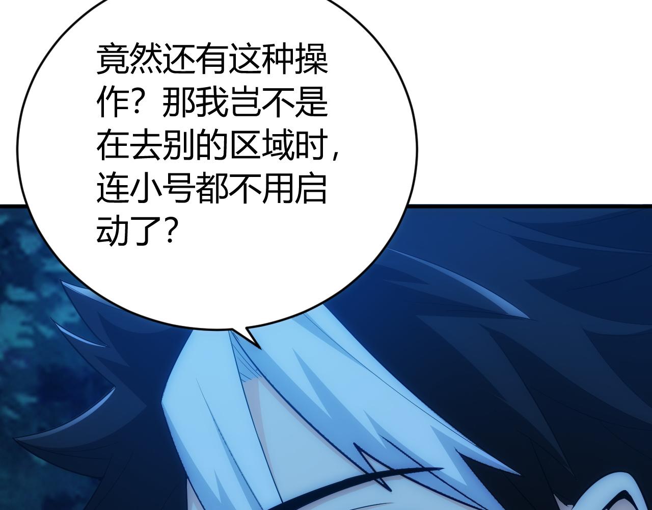 氪金玩家韩漫全集-第103话 这就是金钱的力量无删减无遮挡章节图片 