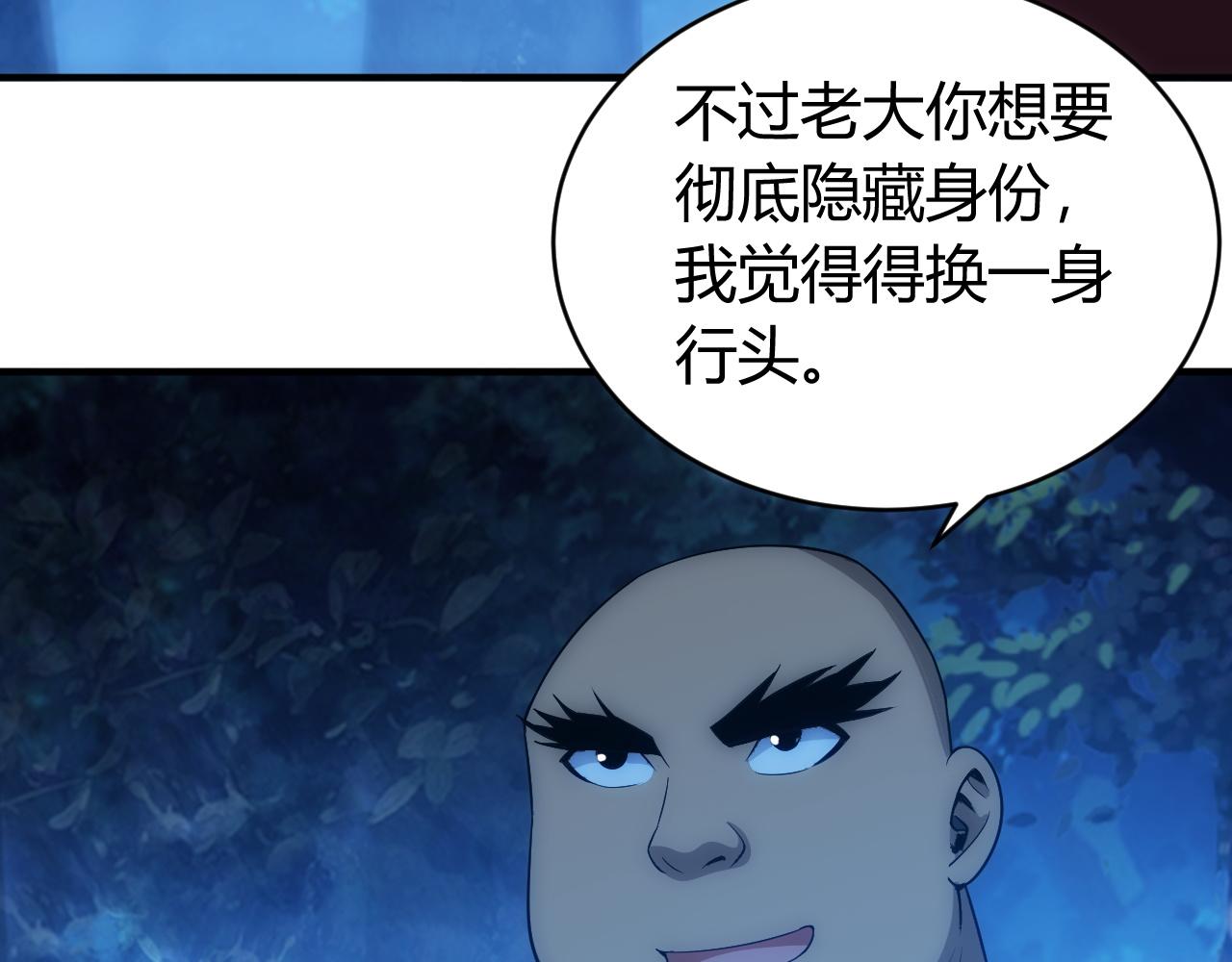 氪金玩家韩漫全集-第103话 这就是金钱的力量无删减无遮挡章节图片 