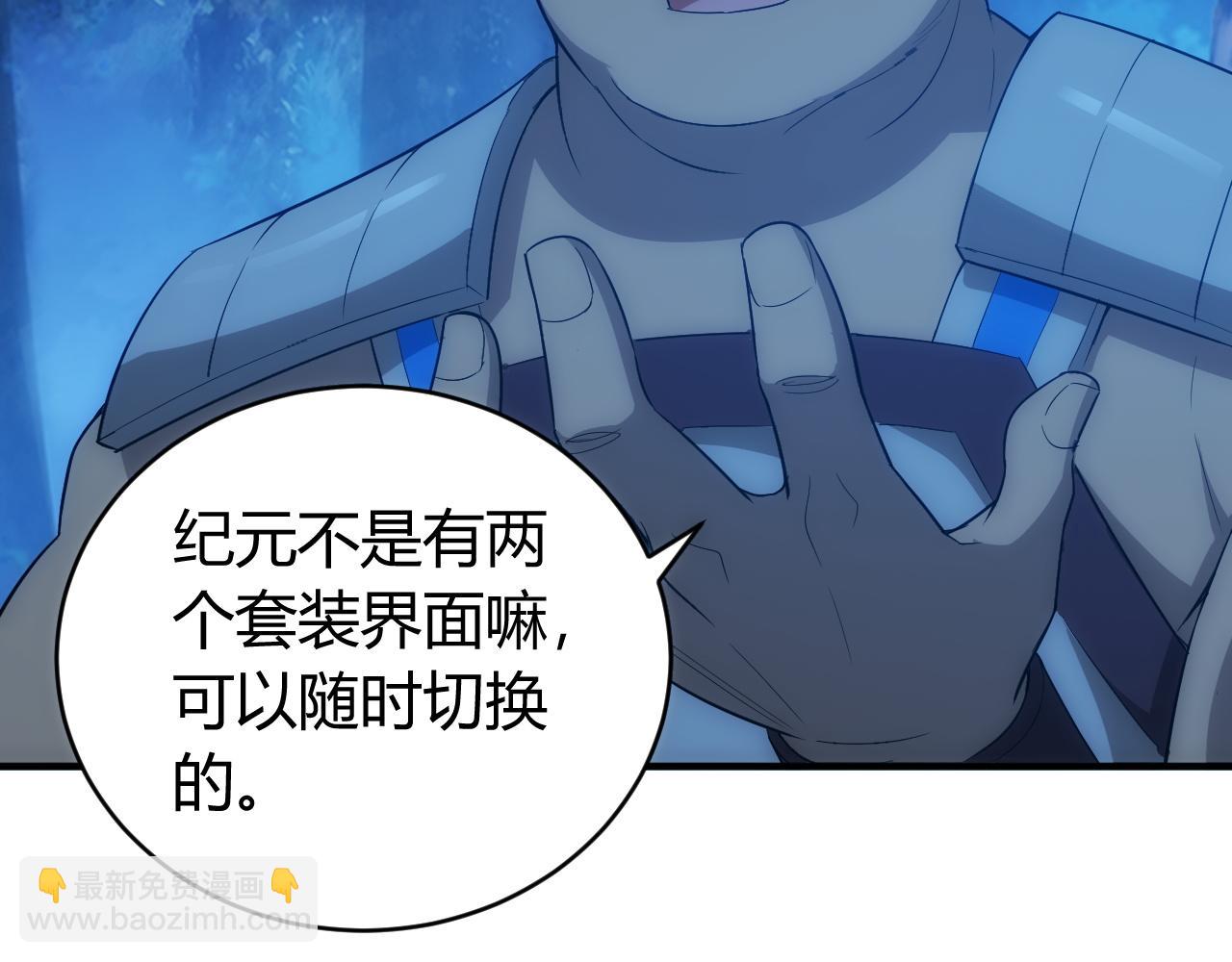 氪金玩家韩漫全集-第103话 这就是金钱的力量无删减无遮挡章节图片 
