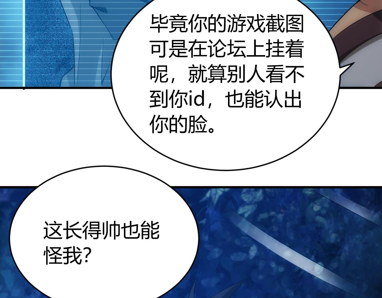 氪金玩家韩漫全集-第103话 这就是金钱的力量无删减无遮挡章节图片 