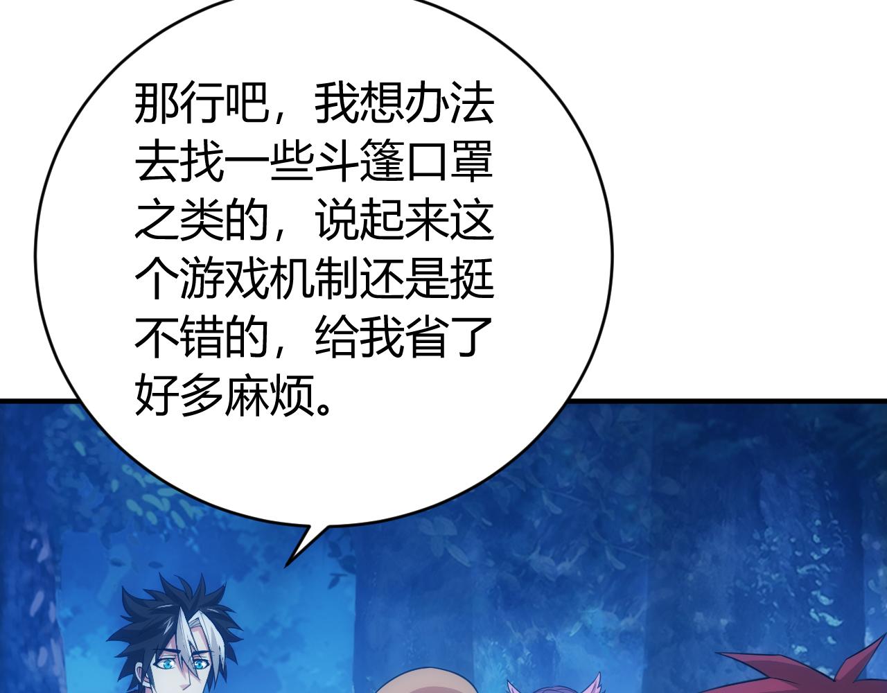 氪金玩家韩漫全集-第103话 这就是金钱的力量无删减无遮挡章节图片 