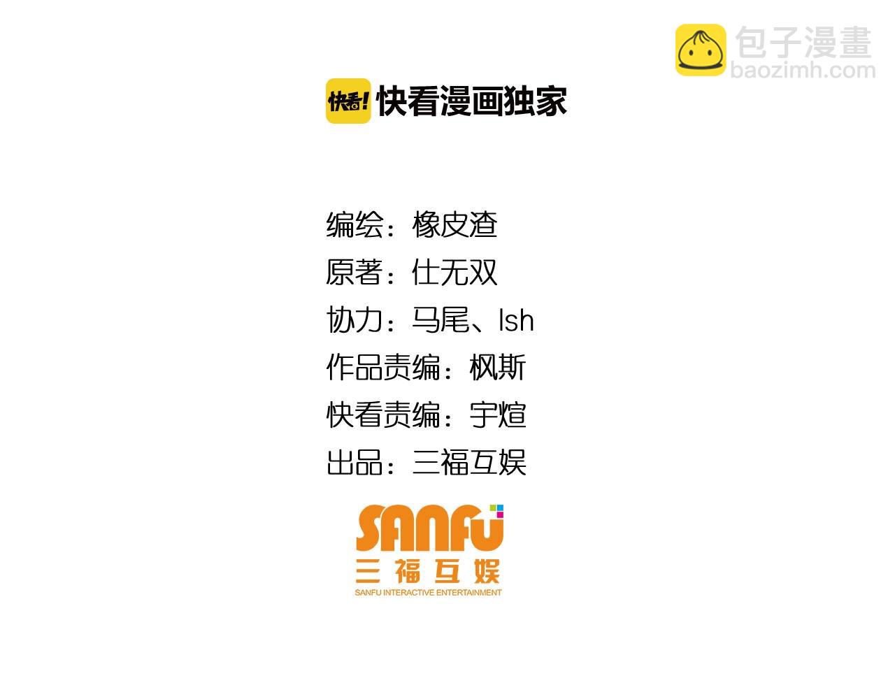 氪金玩家韩漫全集-第103话 这就是金钱的力量无删减无遮挡章节图片 
