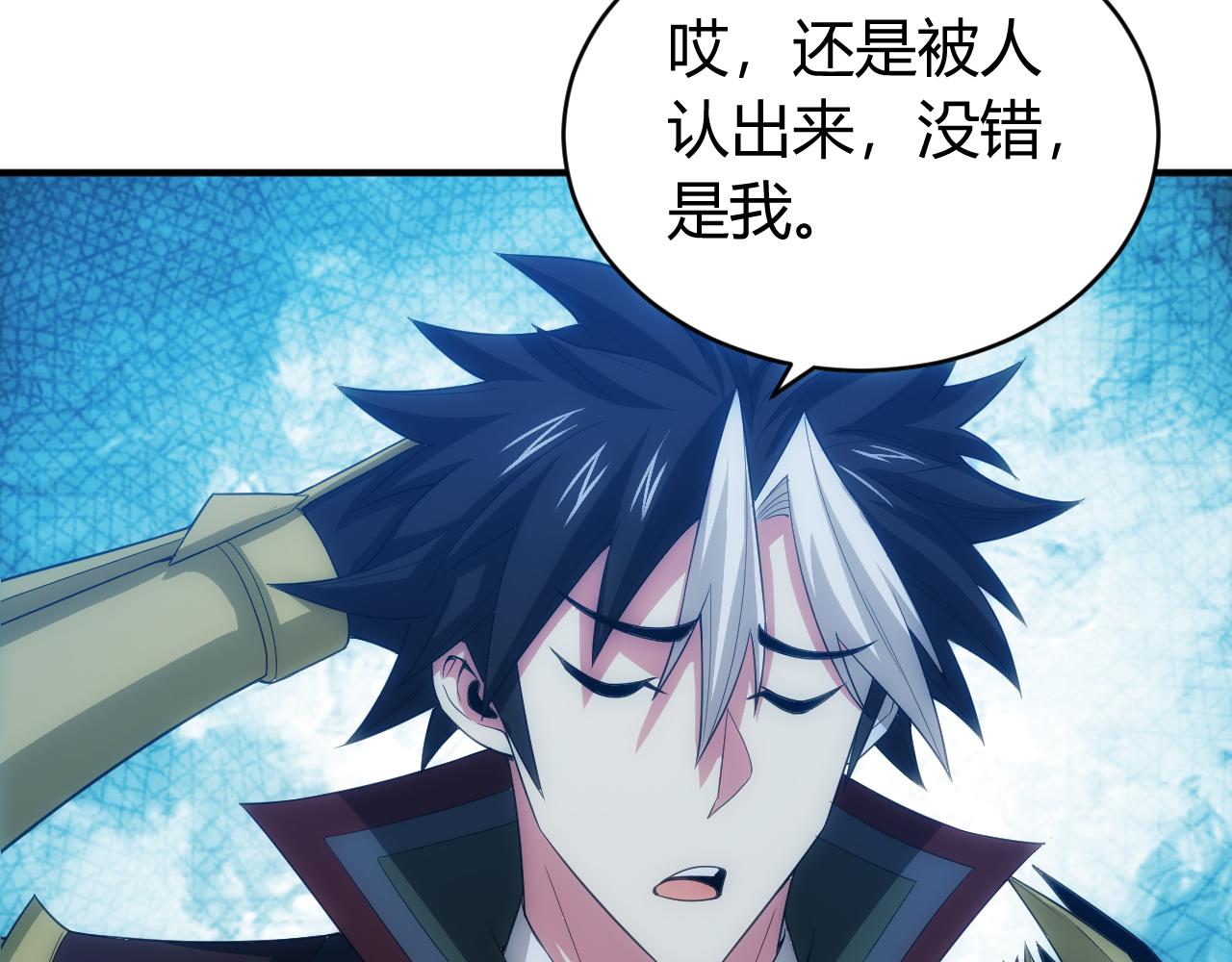 氪金玩家韩漫全集-第103话 这就是金钱的力量无删减无遮挡章节图片 