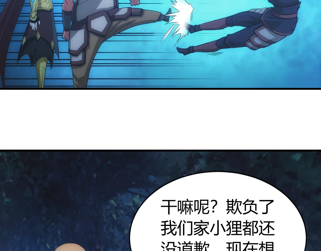 氪金玩家韩漫全集-第103话 这就是金钱的力量无删减无遮挡章节图片 