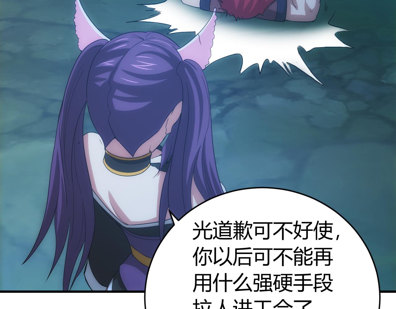 氪金玩家韩漫全集-第103话 这就是金钱的力量无删减无遮挡章节图片 