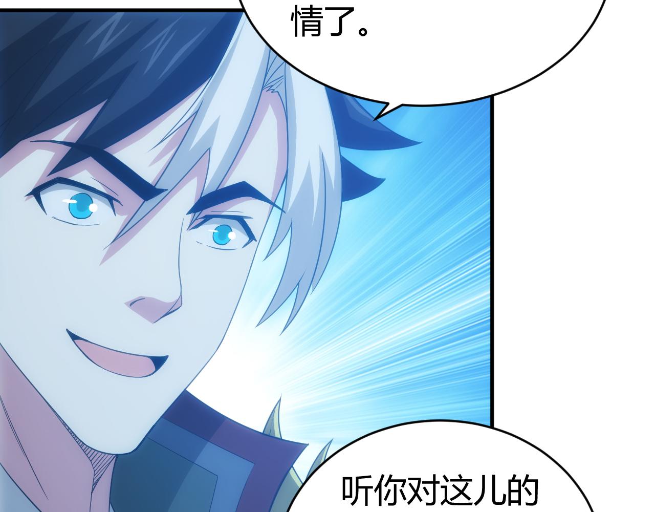 氪金玩家韩漫全集-第103话 这就是金钱的力量无删减无遮挡章节图片 