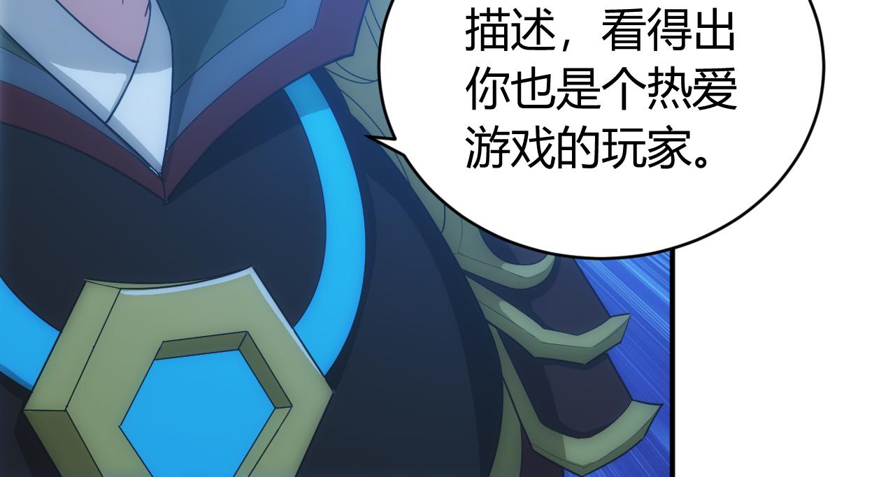 氪金玩家韩漫全集-第103话 这就是金钱的力量无删减无遮挡章节图片 