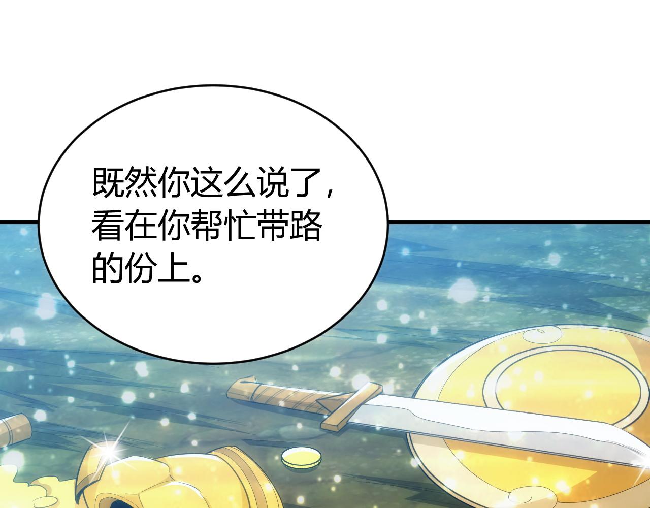 氪金玩家韩漫全集-第103话 这就是金钱的力量无删减无遮挡章节图片 
