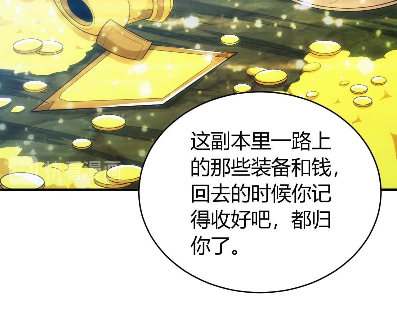 氪金玩家韩漫全集-第103话 这就是金钱的力量无删减无遮挡章节图片 