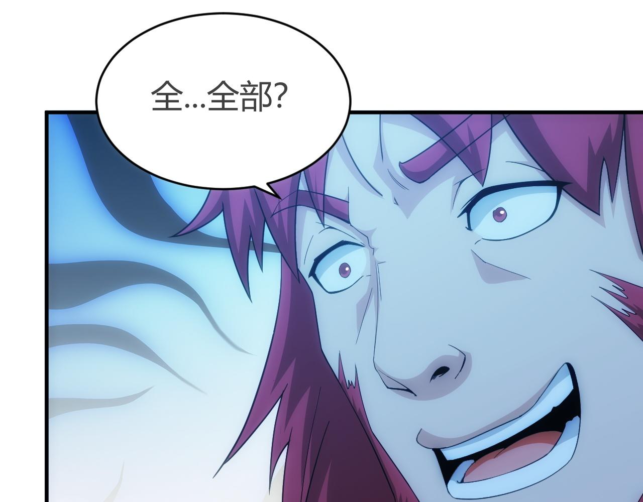 氪金玩家韩漫全集-第103话 这就是金钱的力量无删减无遮挡章节图片 