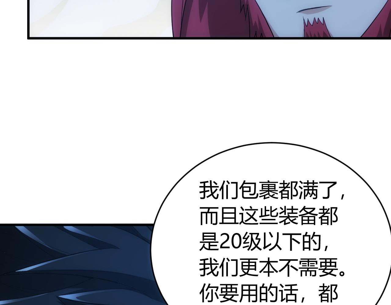 氪金玩家韩漫全集-第103话 这就是金钱的力量无删减无遮挡章节图片 