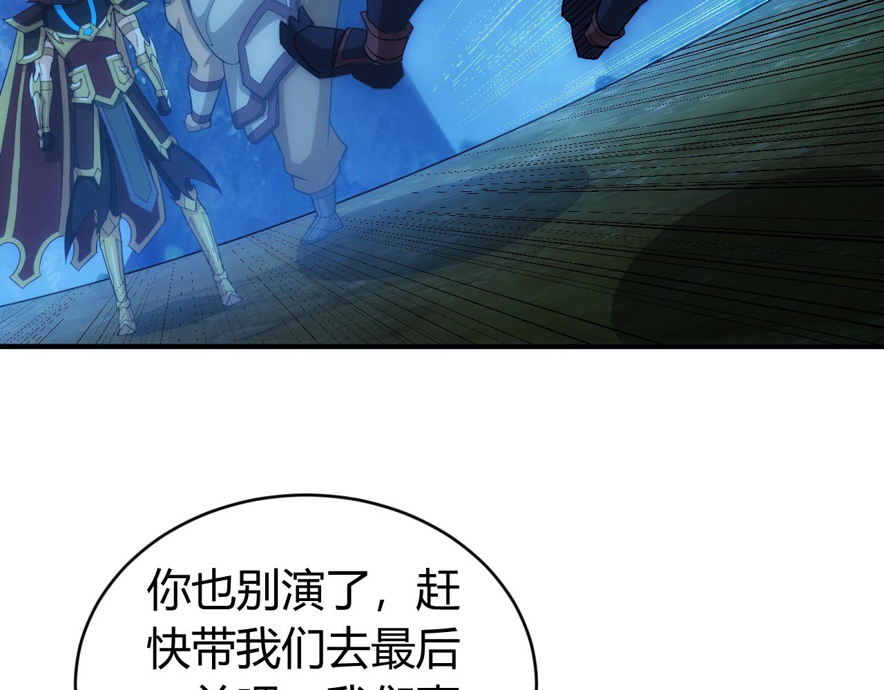 氪金玩家韩漫全集-第103话 这就是金钱的力量无删减无遮挡章节图片 