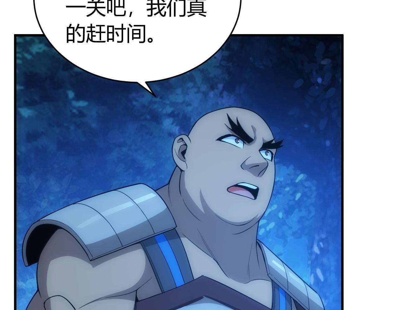 氪金玩家韩漫全集-第103话 这就是金钱的力量无删减无遮挡章节图片 