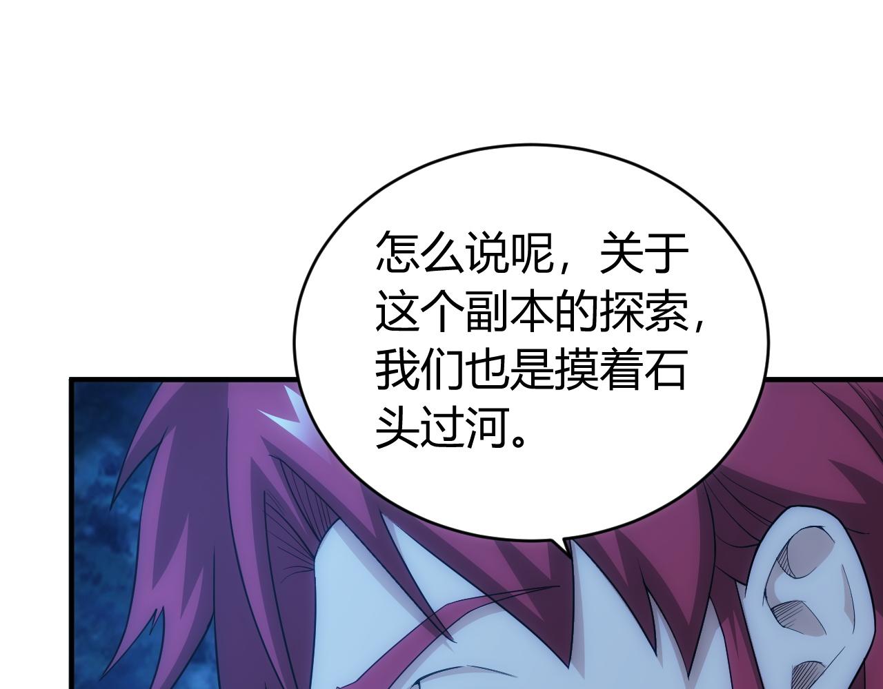 氪金玩家韩漫全集-第103话 这就是金钱的力量无删减无遮挡章节图片 
