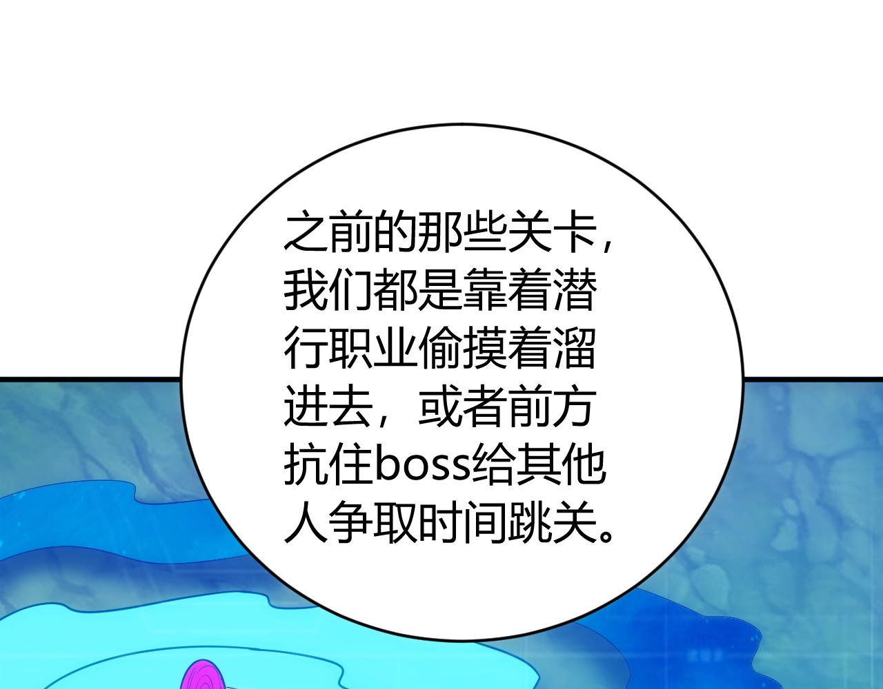氪金玩家韩漫全集-第103话 这就是金钱的力量无删减无遮挡章节图片 