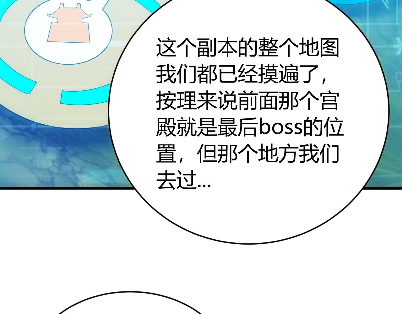 氪金玩家韩漫全集-第103话 这就是金钱的力量无删减无遮挡章节图片 