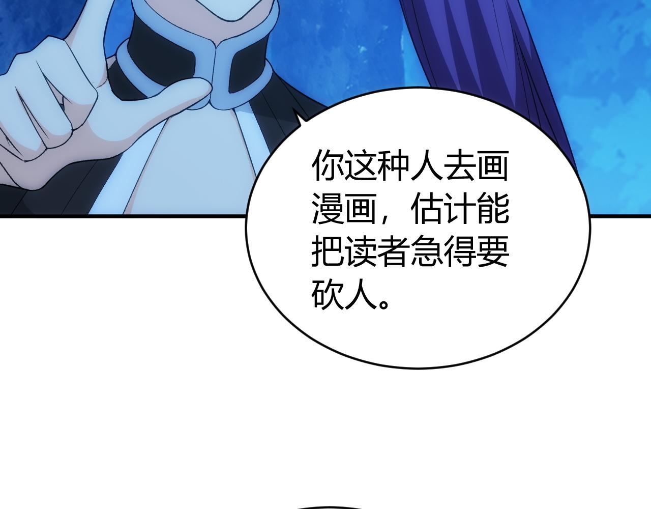 氪金玩家韩漫全集-第103话 这就是金钱的力量无删减无遮挡章节图片 