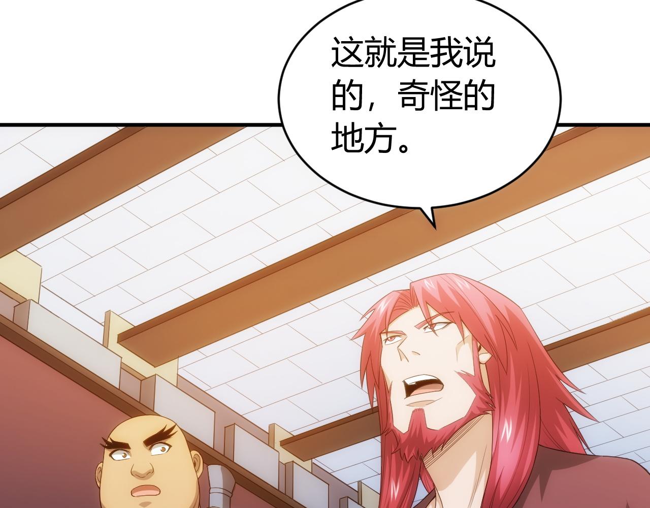 氪金玩家韩漫全集-第103话 这就是金钱的力量无删减无遮挡章节图片 