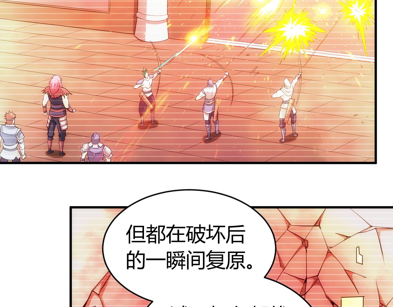 氪金玩家韩漫全集-第103话 这就是金钱的力量无删减无遮挡章节图片 