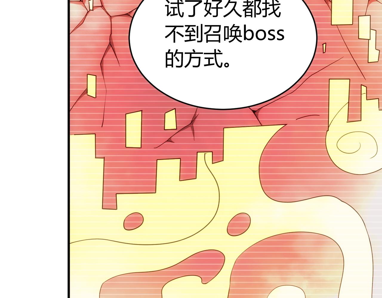氪金玩家韩漫全集-第103话 这就是金钱的力量无删减无遮挡章节图片 